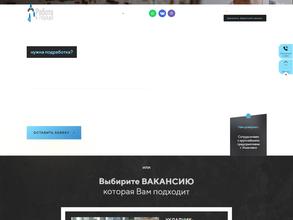 Работа в городе