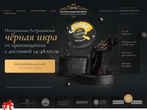 Астраханская Икра