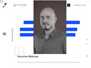 Реактив медиа