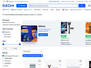 Настоящий мужчина