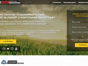 СтройБизнесКонсалтинг