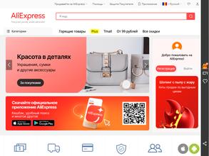AliExpress в Казань