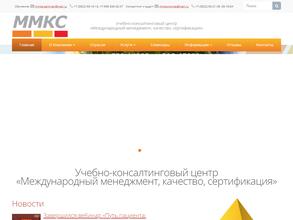 Международный Менеджмент, Качество, Сертификация