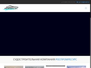 РосПромРесурс