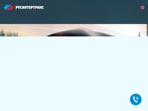 Русинтертранс