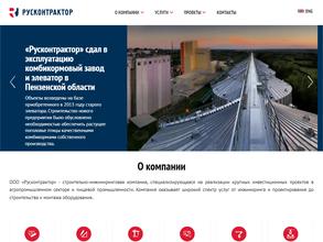 Русконтрактор