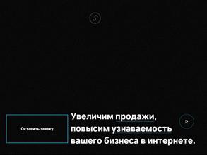 Агентство интернет-маркетинга