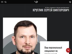 Кабинет пластического хирурга Круглик С.В.