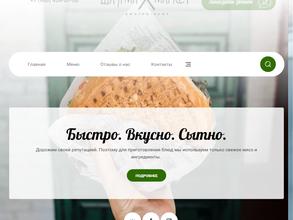 Шаурма Маркет