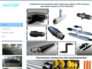 Сибирский центр изоляции