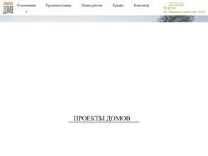 Сибирские дома