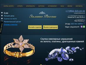 Золото России