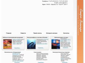 СмартЭлектро