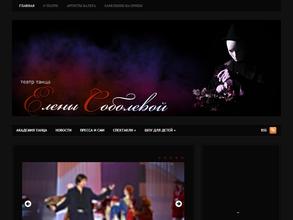 Театр танца