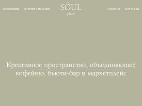 Soul place