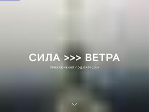 Сила ветра