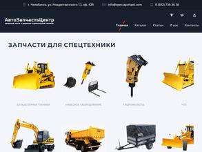 АвтоЗапчастьЦентр