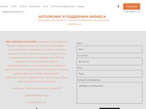 Бизнес-практики