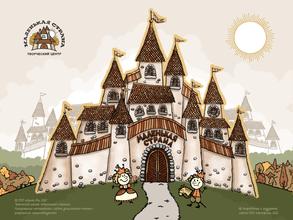 Маленькая страна