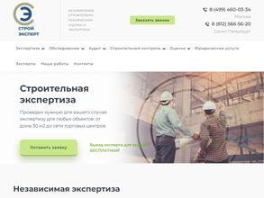 Экспертная оценка