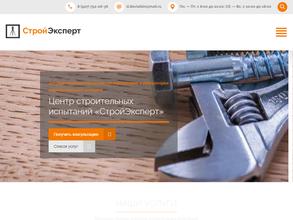 Стройэксперт
