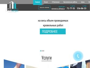СтройСервис