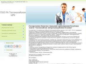 Тахтамукайская центральная районная больница
