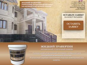 Травертин-Коми