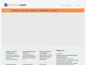 Техноком авиа