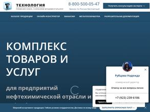 Технология