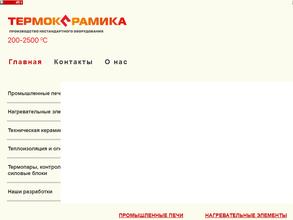 Термокерамика