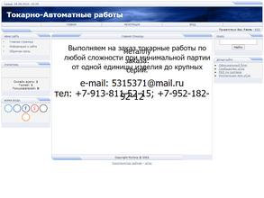 Токарная мастерская