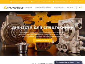 Транссфера-ДВ