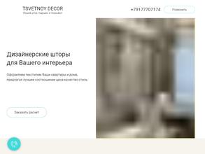 TSVETNOY DECOR