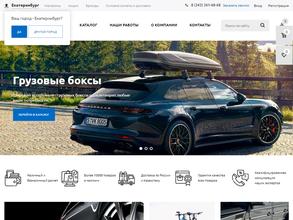 Тюнинг Маркет