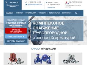 Регионснаб