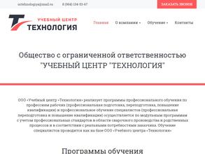 Технология