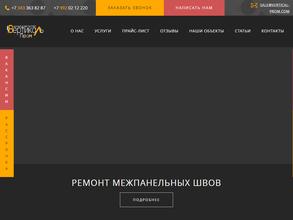 Вертикаль-пром