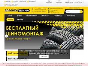 Воронежшина