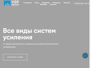 Высота строй проект