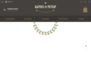 Вымпел и Метеор