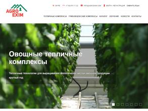 Агро-эксим
