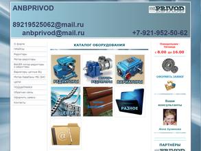 Промпривод