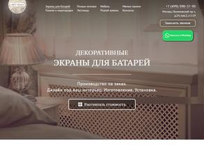 Аромат цвета