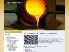 АтомСплав