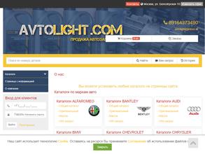Avtolight
