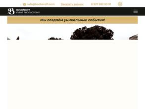 Агентство по организации праздников