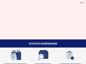 Блэк Си Логистикс