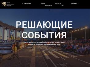 Центр Современных Событий