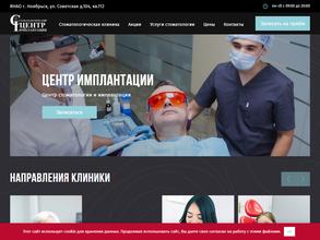 Стоматологический Центр Имплантации
